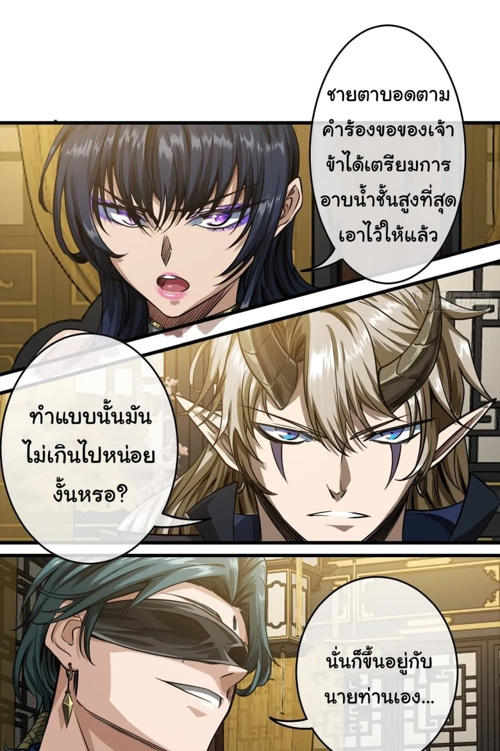 Demon Emperor - หน้า 21