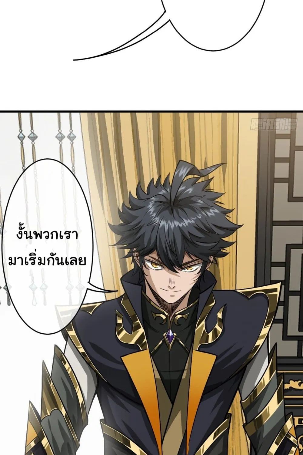 Demon Emperor - หน้า 27