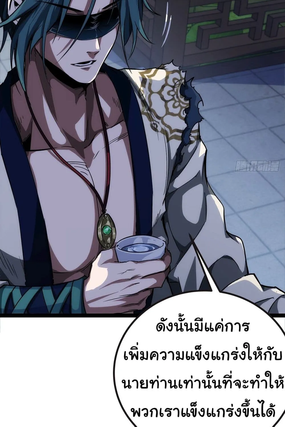 Demon Emperor - หน้า 20