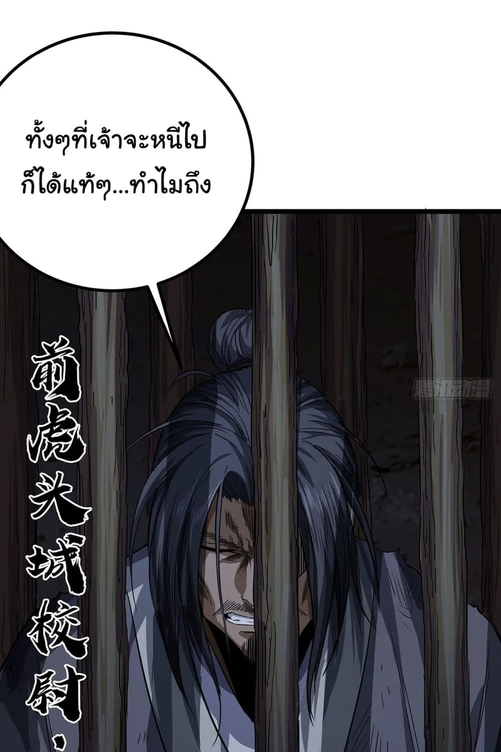 Demon Emperor - หน้า 13