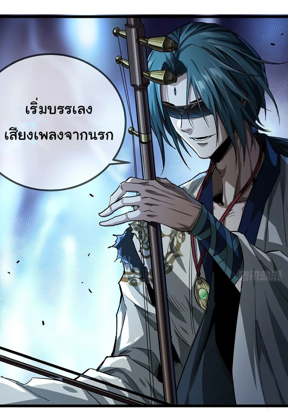 Demon Emperor - หน้า 17