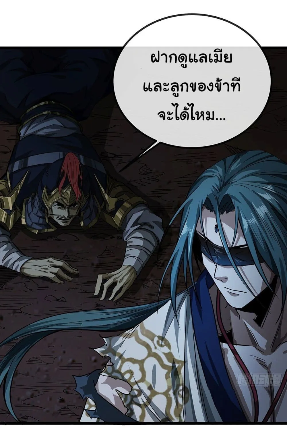 Demon Emperor - หน้า 46