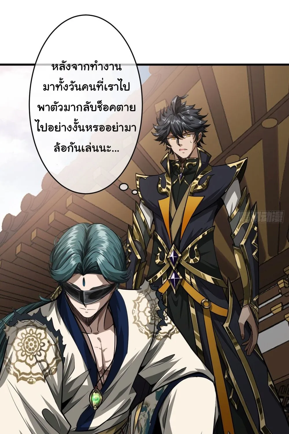 Demon Emperor - หน้า 12