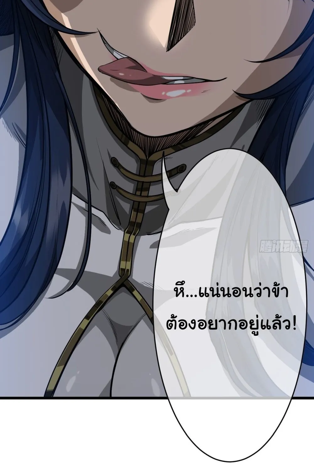 Demon Emperor - หน้า 33