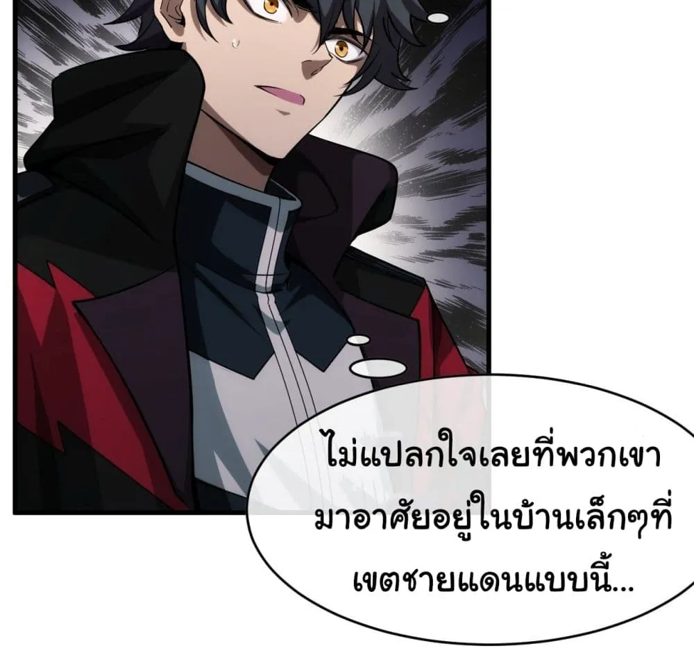 Demon Emperor - หน้า 13