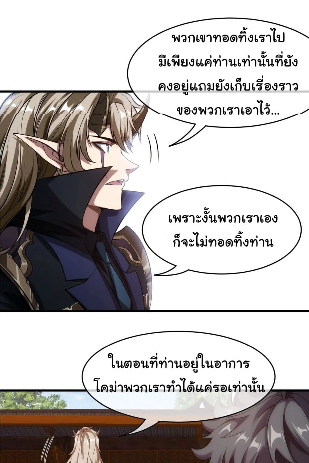 Demon Emperor - หน้า 44