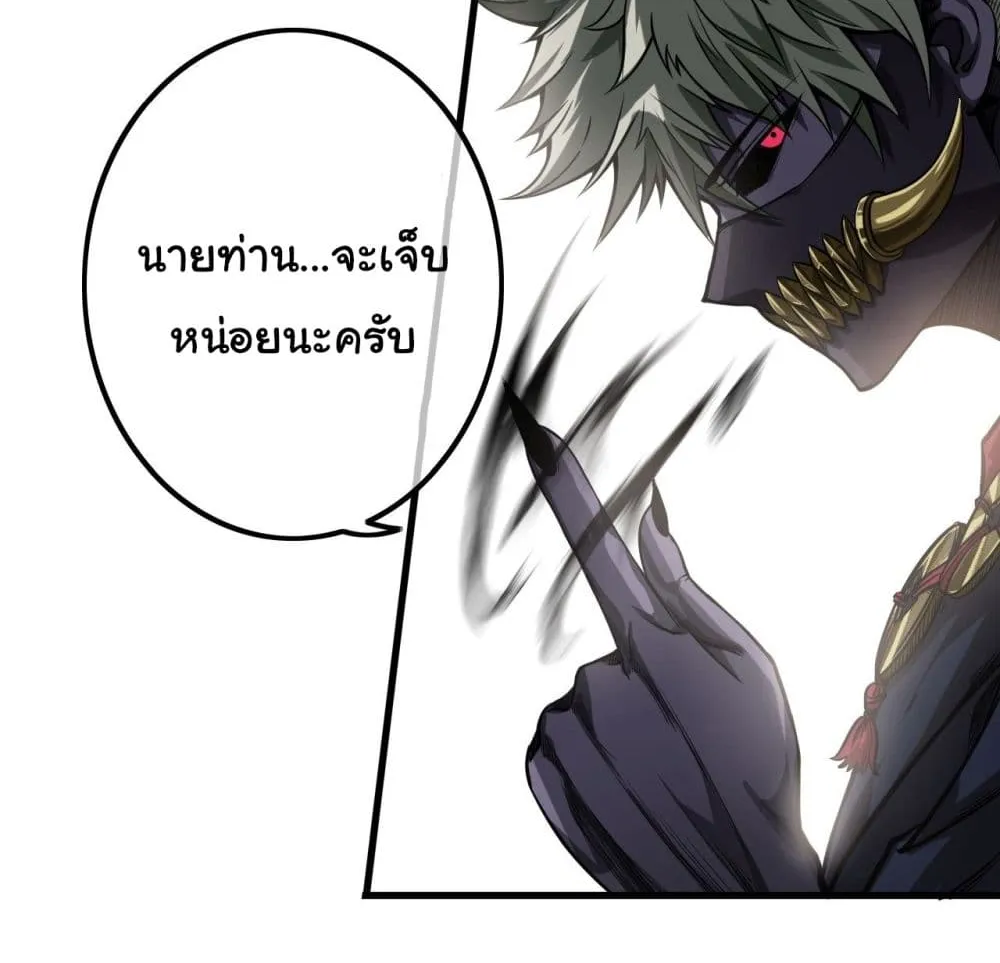 Demon Emperor - หน้า 9