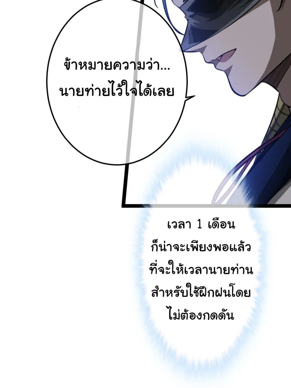 Demon Emperor - หน้า 17