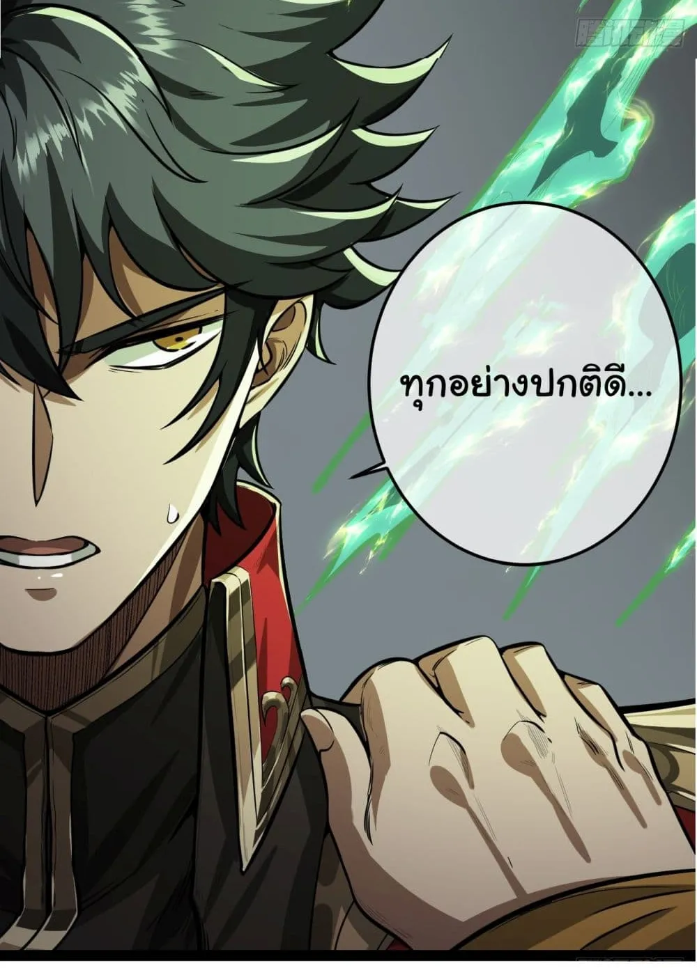 Demon Emperor - หน้า 12