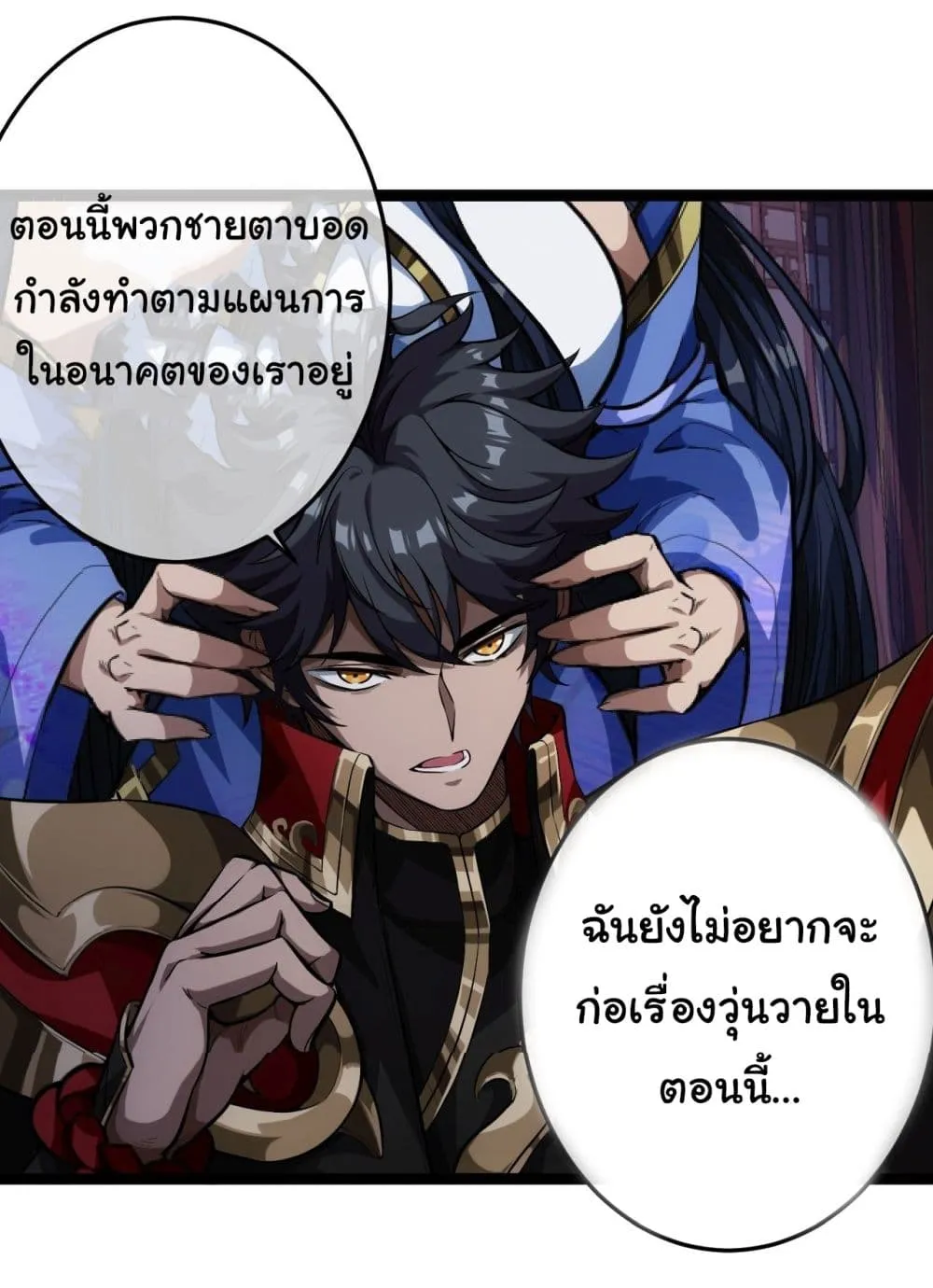 Demon Emperor - หน้า 4