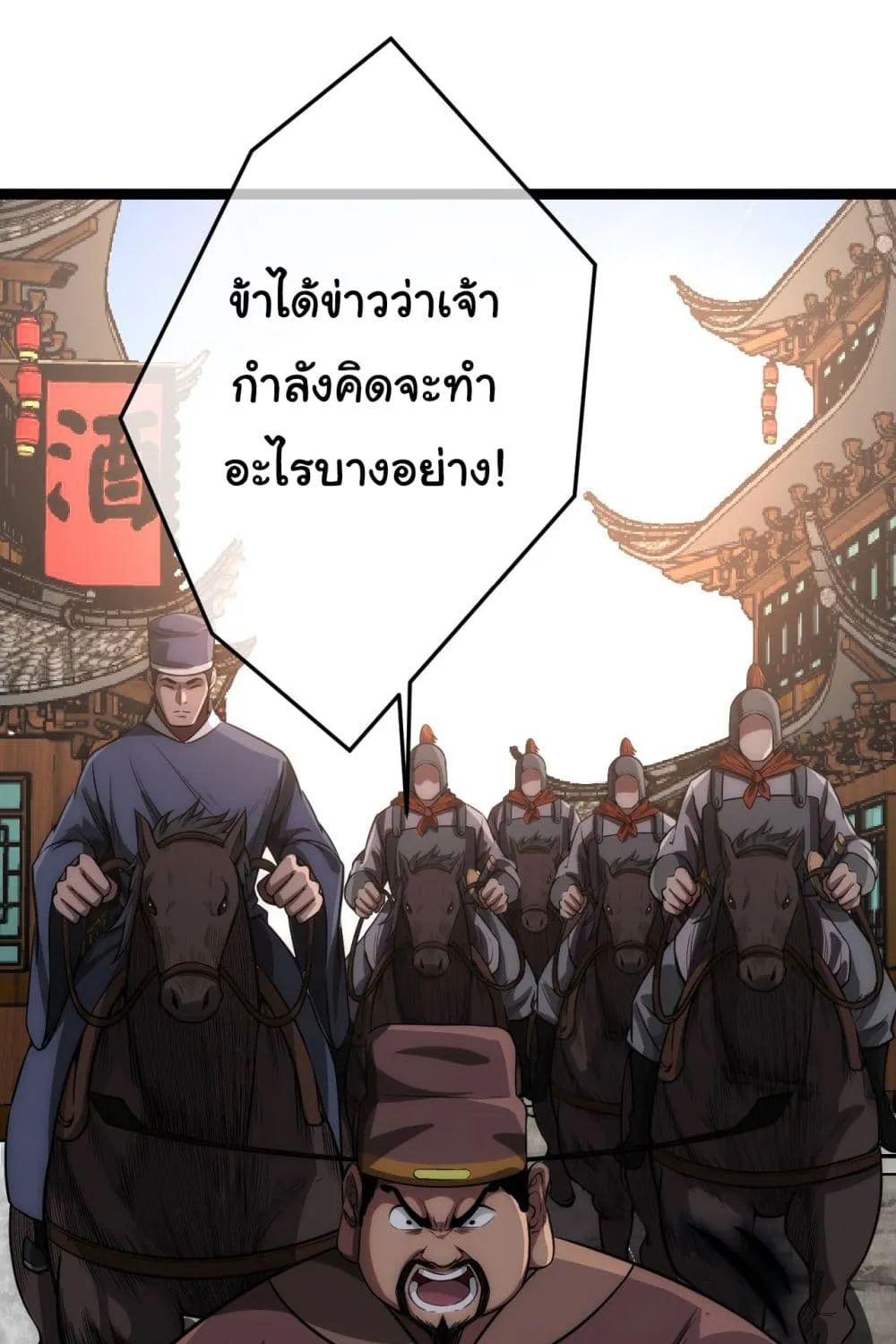 Demon Emperor - หน้า 20