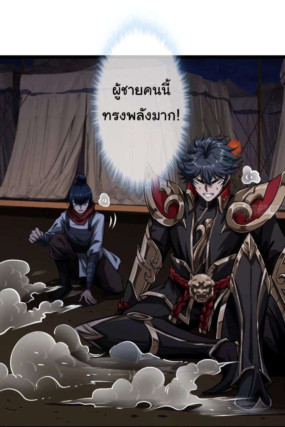 Demon Emperor - หน้า 12