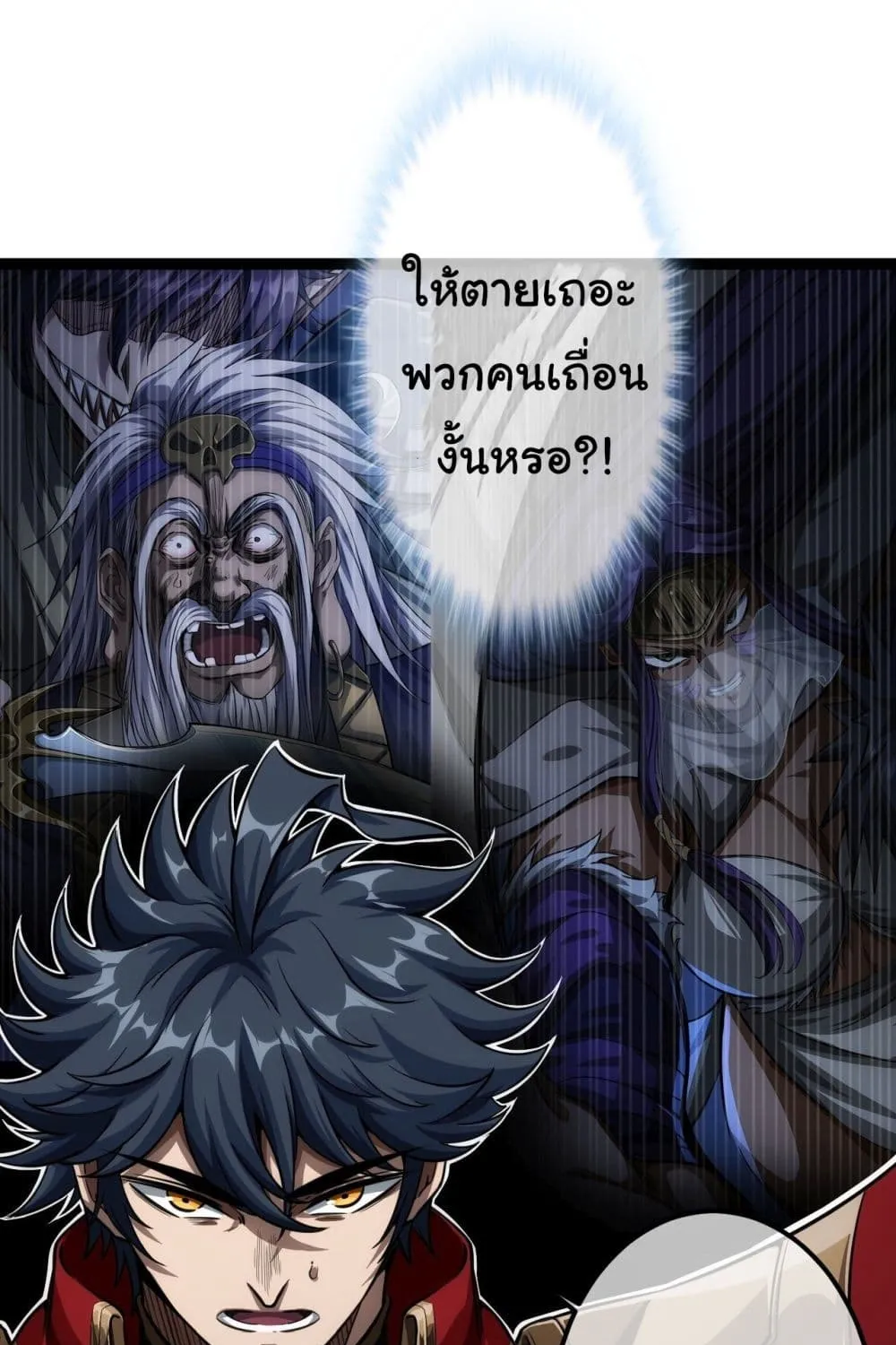 Demon Emperor - หน้า 28