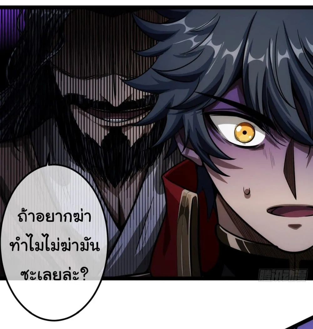 Demon Emperor - หน้า 49