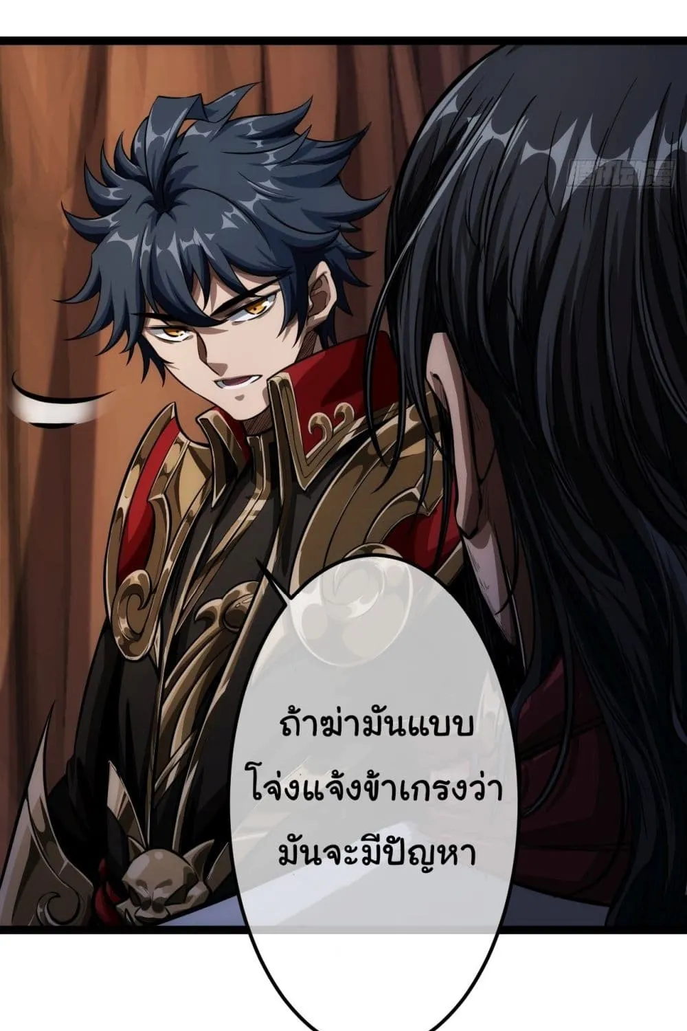 Demon Emperor - หน้า 57