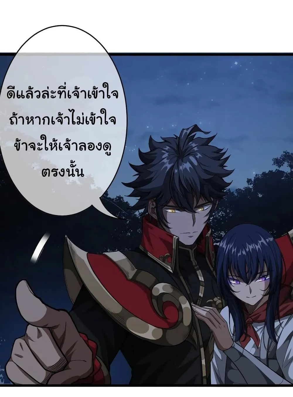 Demon Emperor - หน้า 5