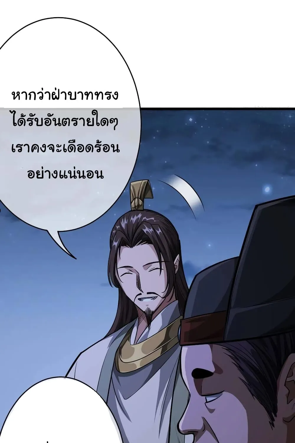 Demon Emperor - หน้า 52