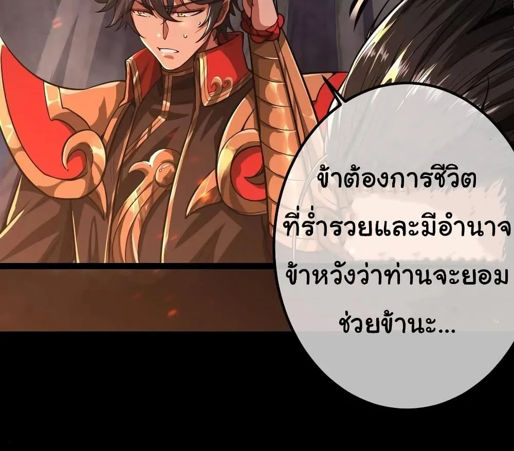 Demon Emperor - หน้า 12