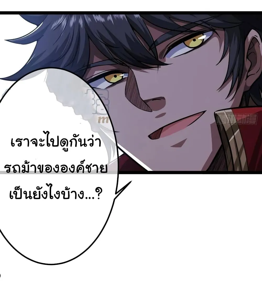 Demon Emperor - หน้า 27