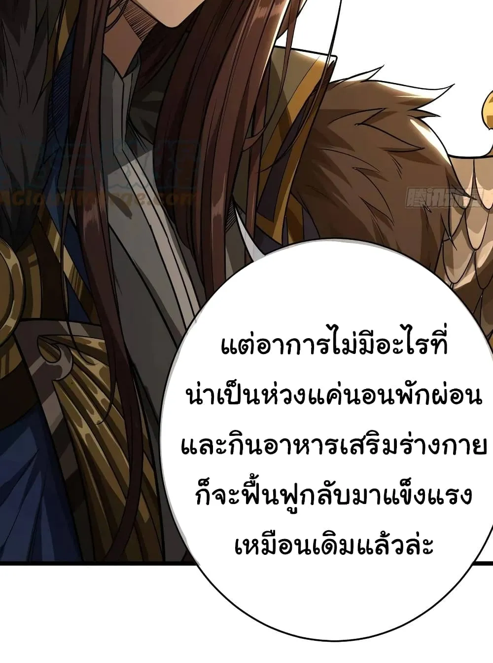 Demon Emperor - หน้า 4