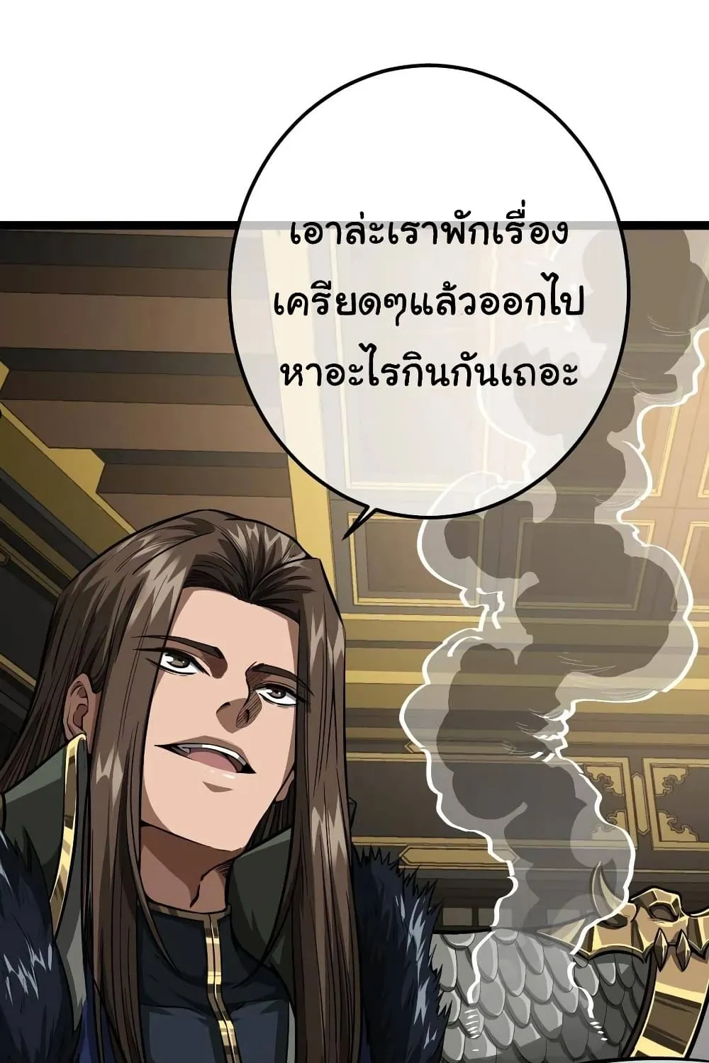 Demon Emperor - หน้า 21