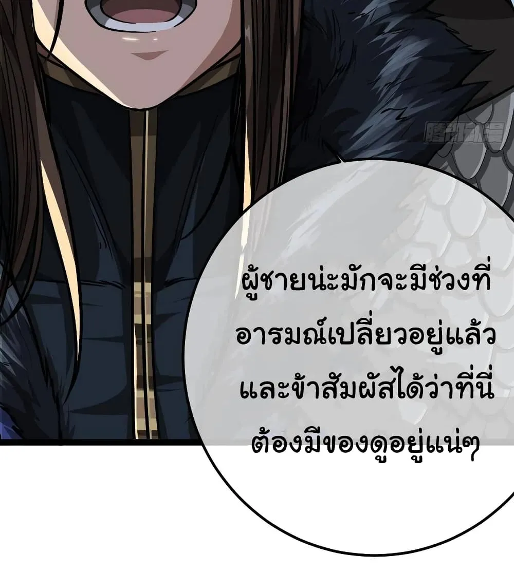 Demon Emperor - หน้า 48