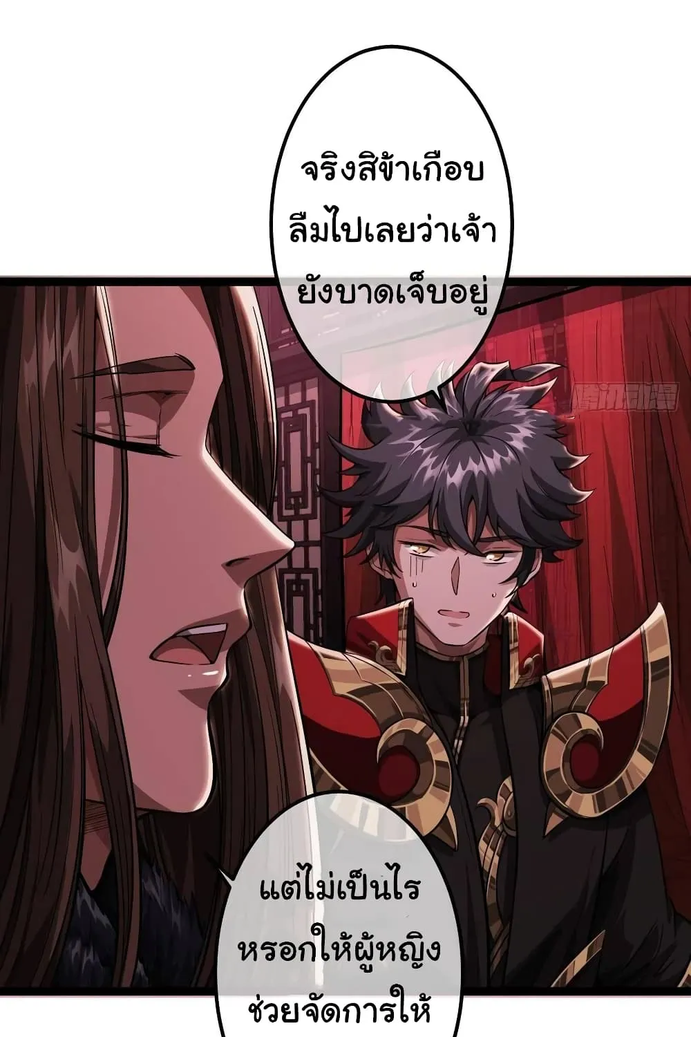 Demon Emperor - หน้า 52