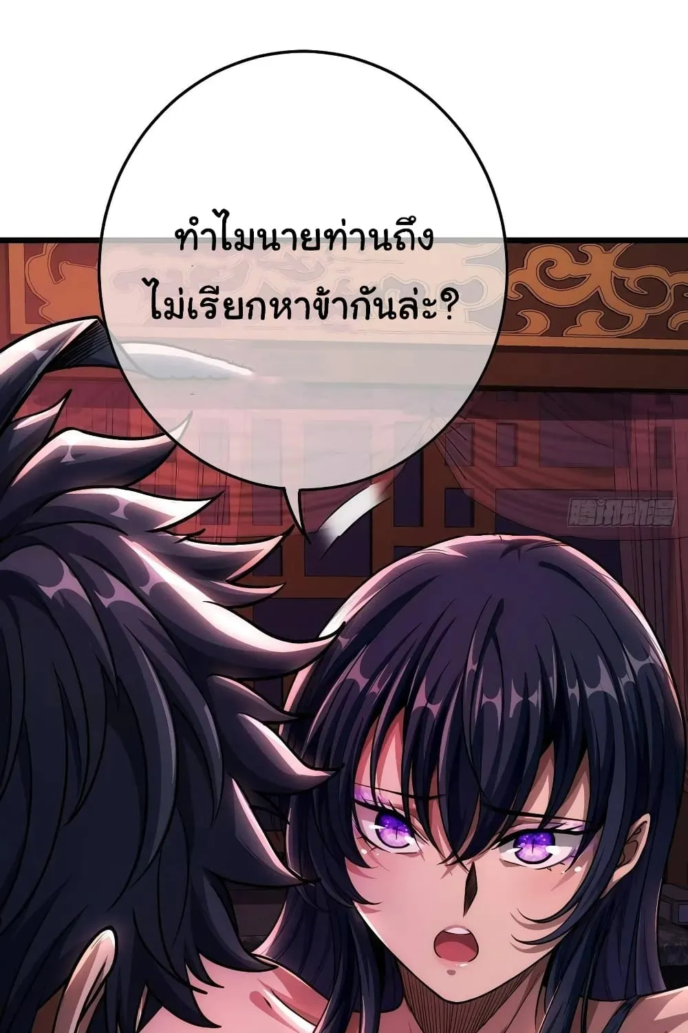 Demon Emperor - หน้า 2