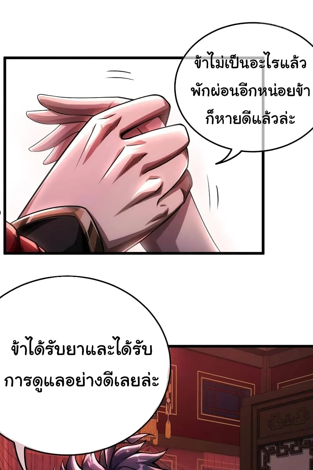 Demon Emperor - หน้า 4