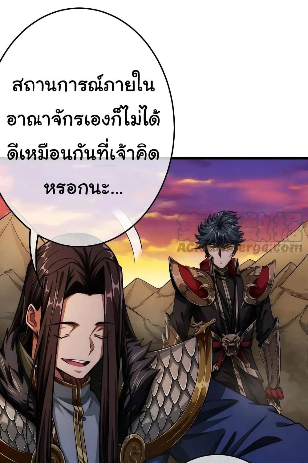 Demon Emperor - หน้า 42