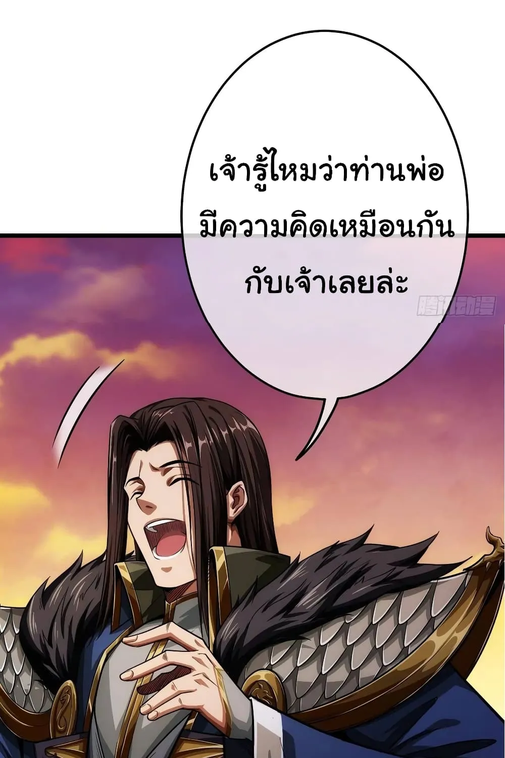 Demon Emperor - หน้า 49