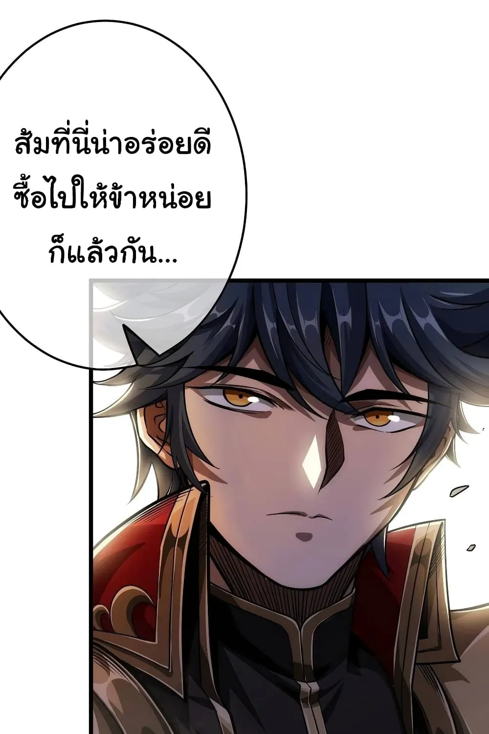 Demon Emperor - หน้า 56