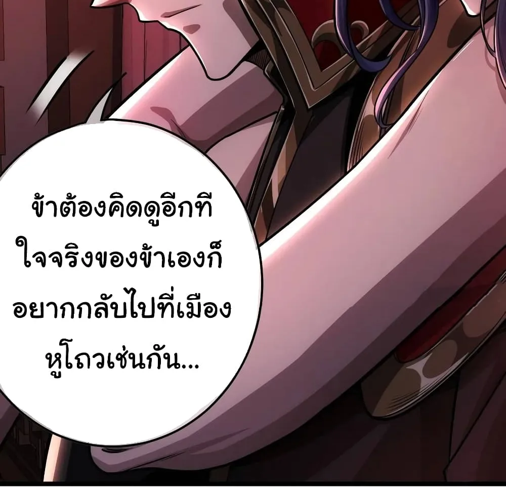 Demon Emperor - หน้า 9