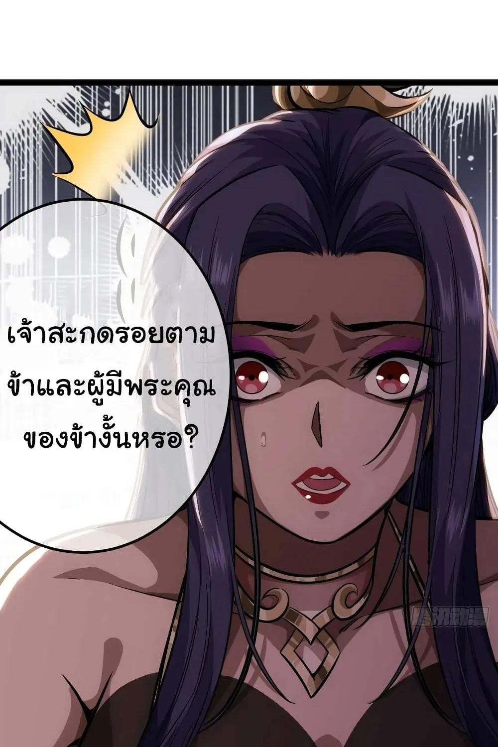 Demon Emperor - หน้า 15