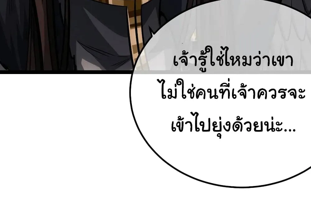 Demon Emperor - หน้า 23