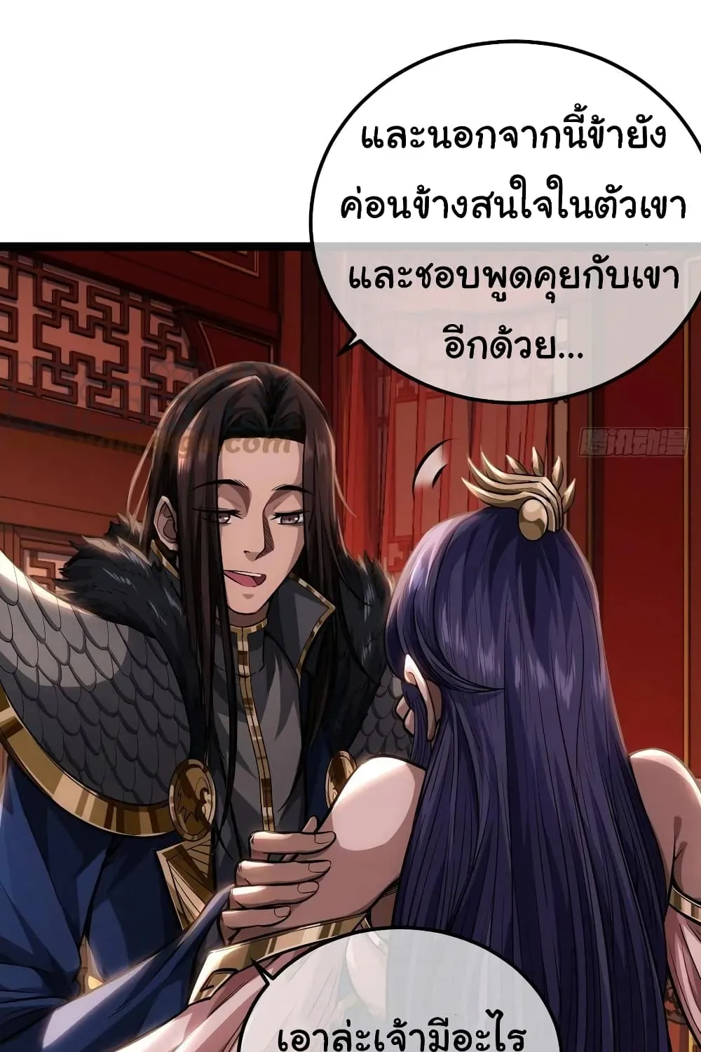 Demon Emperor - หน้า 24