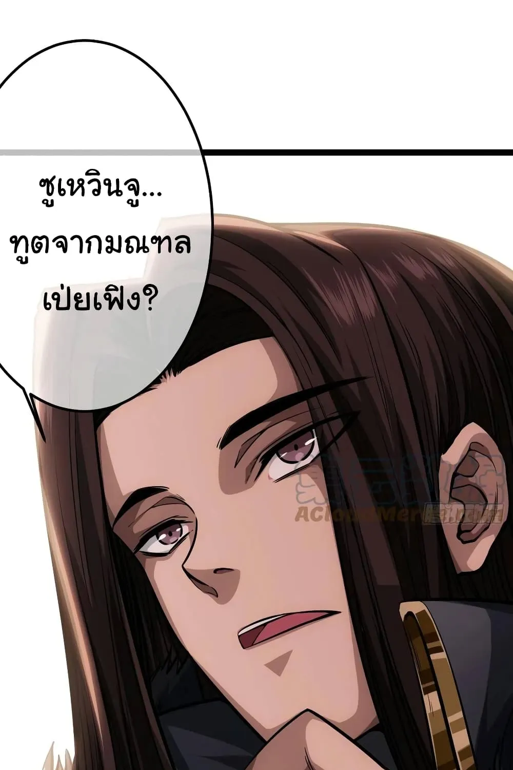 Demon Emperor - หน้า 27