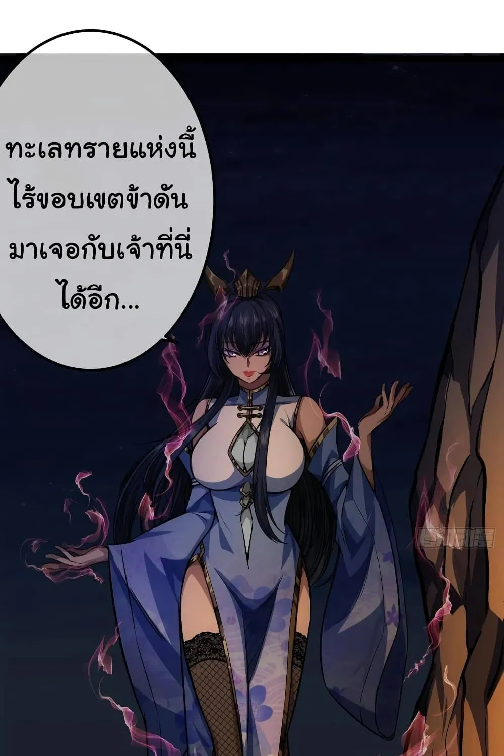 Demon Emperor - หน้า 43