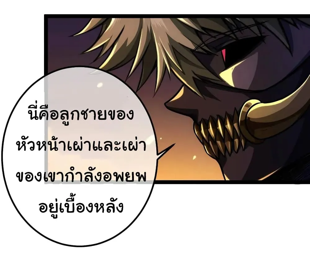 Demon Emperor - หน้า 49