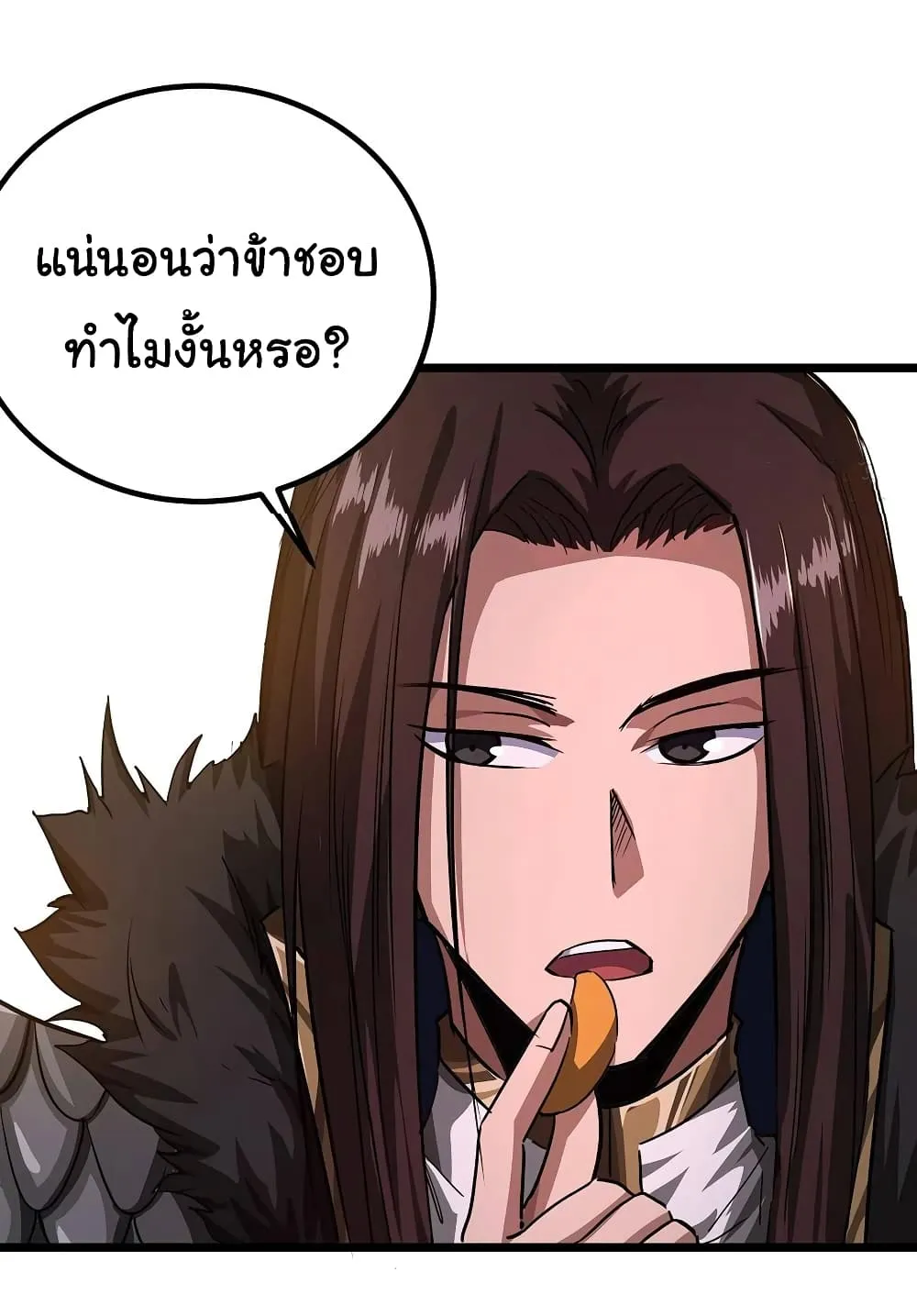 Demon Emperor - หน้า 29