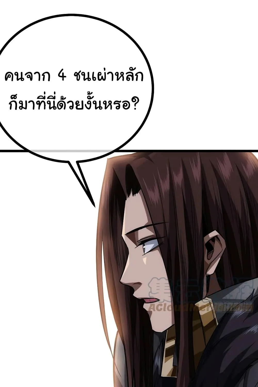 Demon Emperor - หน้า 27