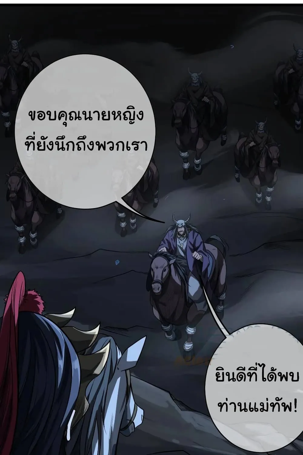 Demon Emperor - หน้า 14