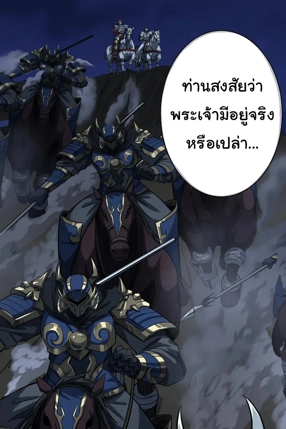 Demon Emperor - หน้า 18