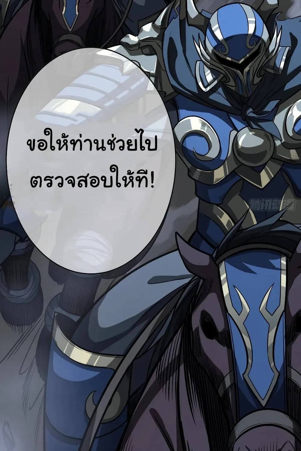 Demon Emperor - หน้า 19