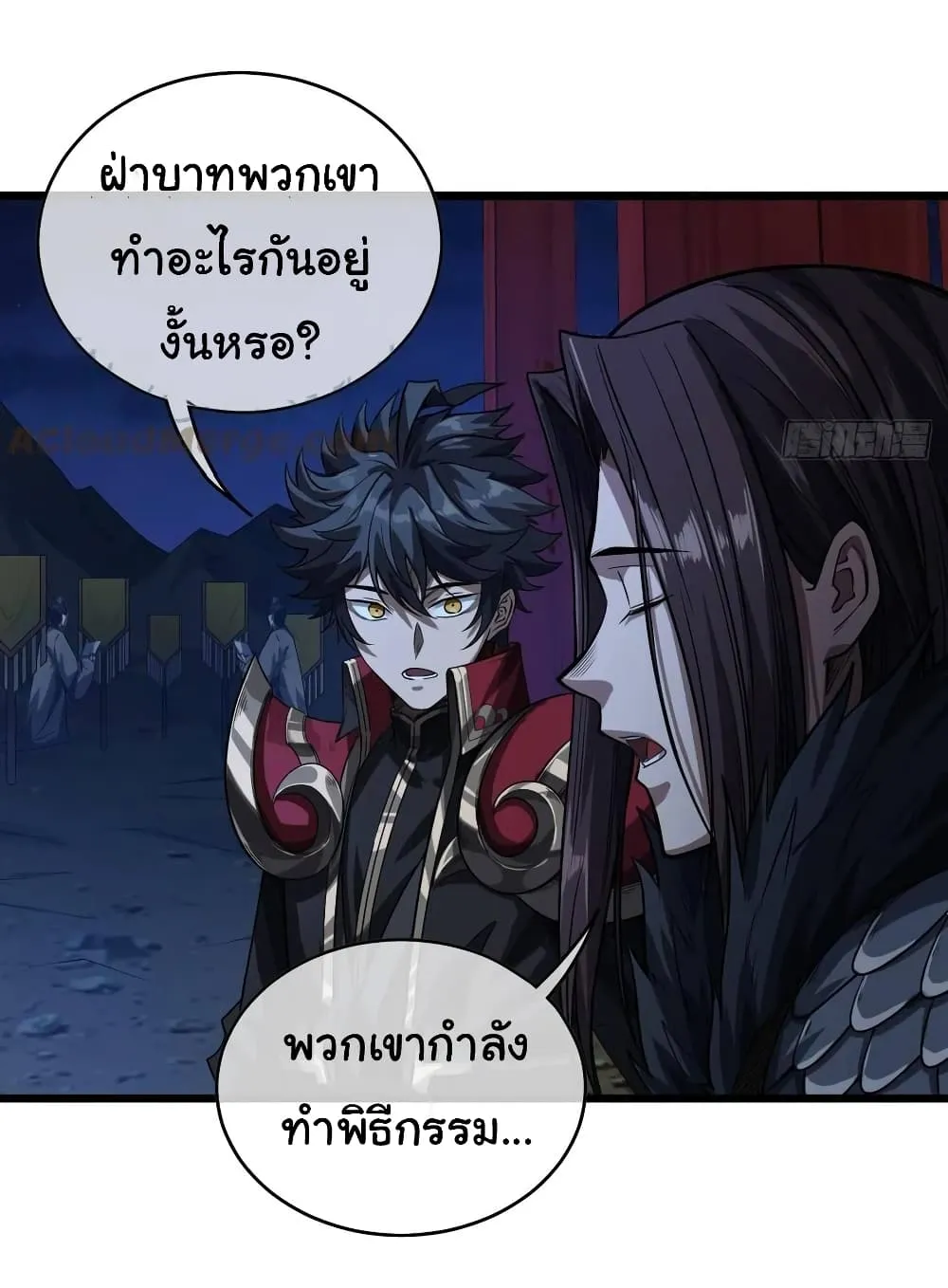 Demon Emperor - หน้า 28