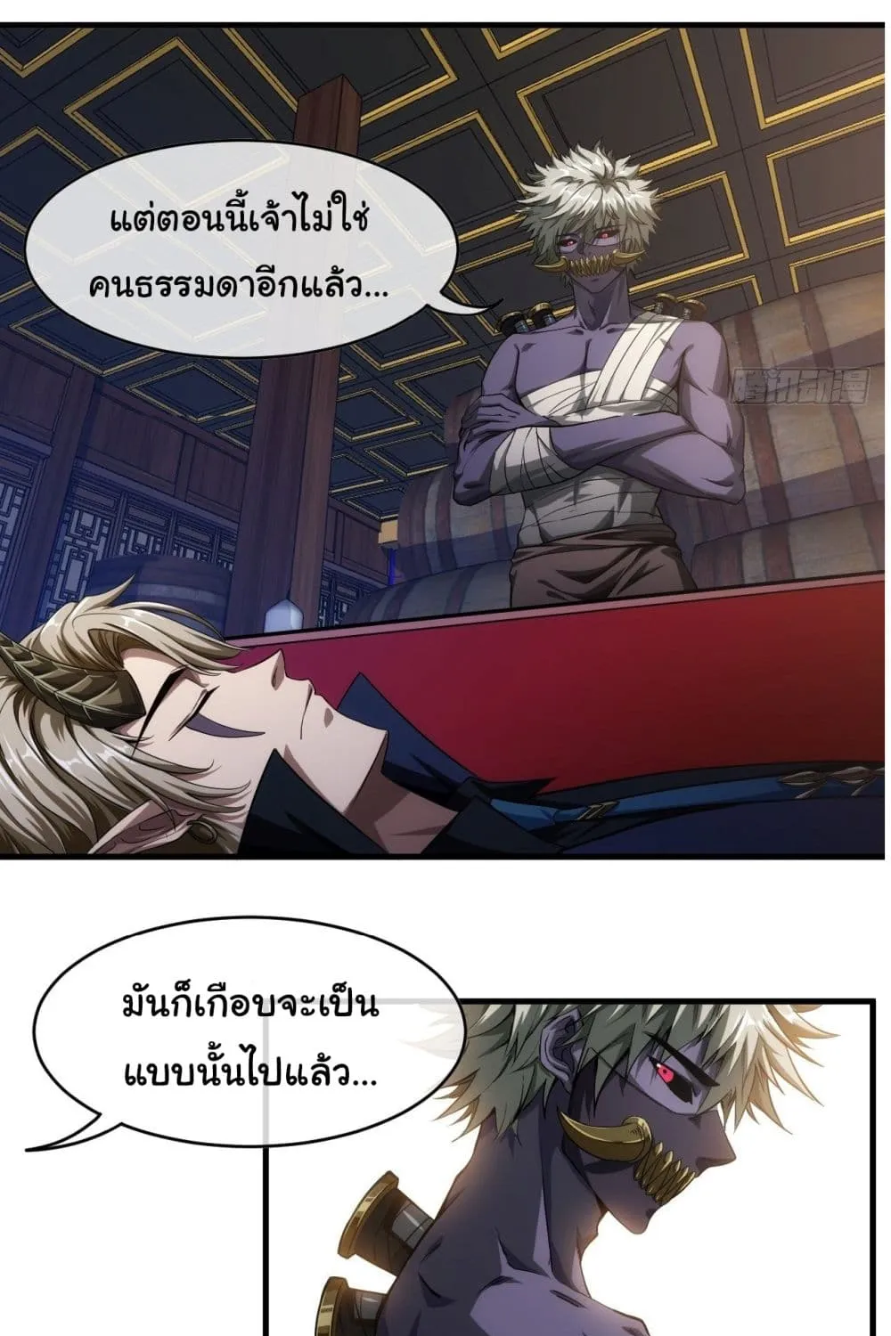 Demon Emperor - หน้า 20