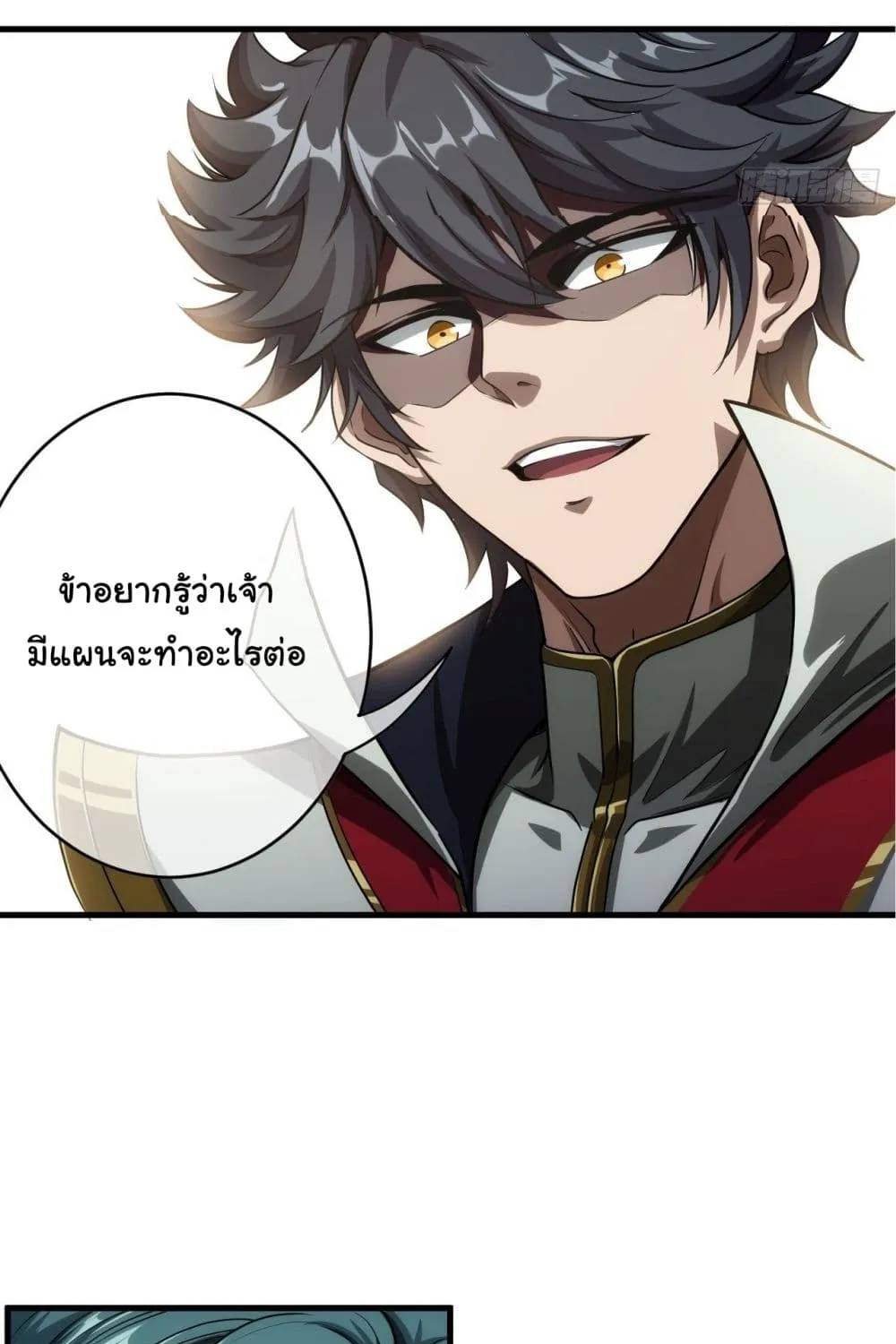 Demon Emperor - หน้า 17