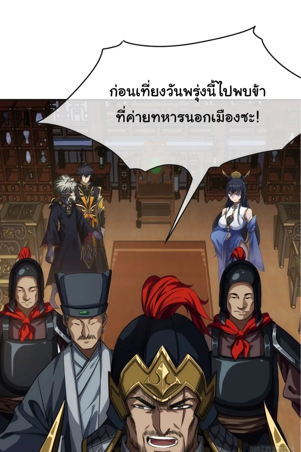 Demon Emperor - หน้า 22