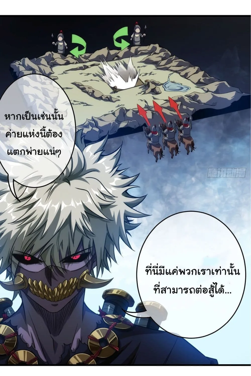 Demon Emperor - หน้า 8