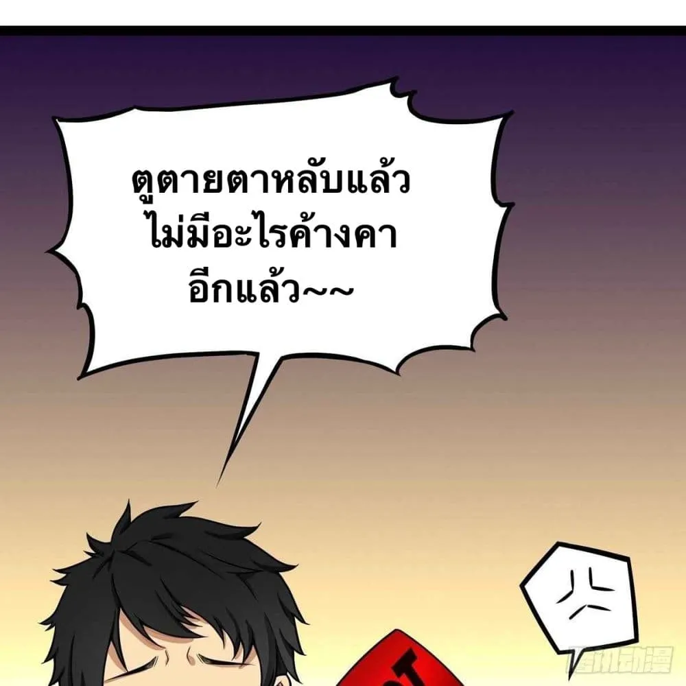 Demon King is a Hero - หน้า 22